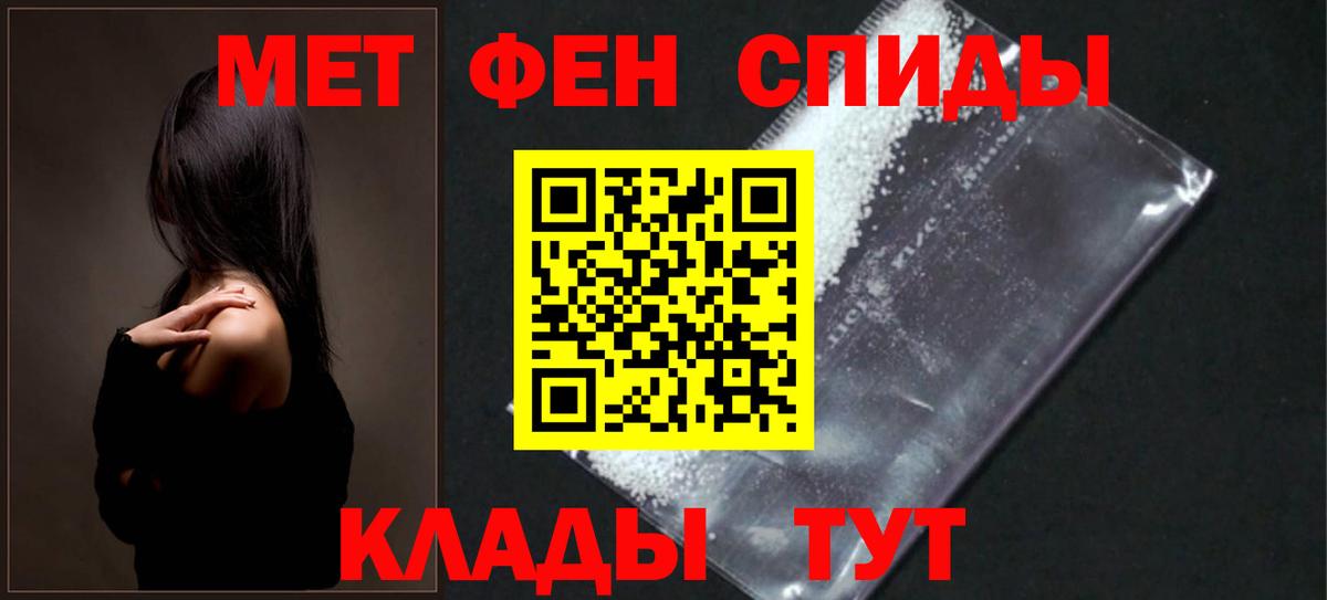 Амфетамин Розовый Холмск