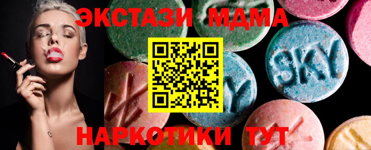 Экстази VHQ  Вход с VPN  Холмск  Экстази  Ecstasy Дубай 