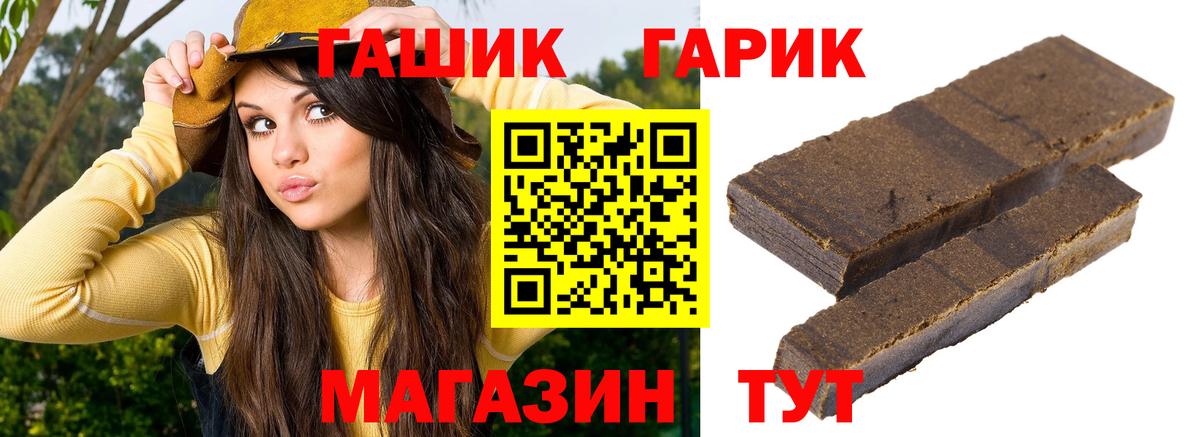 ГАШ Premium Холмск