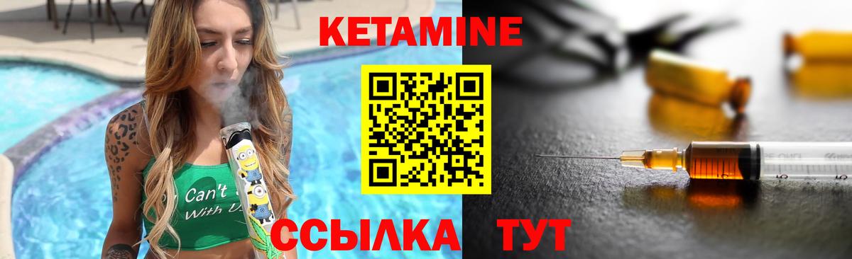 КЕТАМИН ketamine  Вход с VPN  Холмск  Кетамин ketamine 