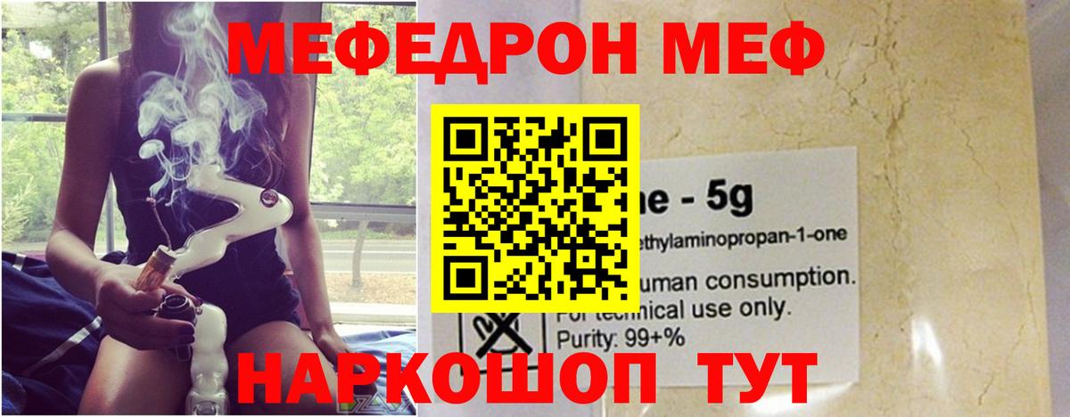 Меф МЯУ МЯУ  Кетамин  Гашиш  Кокаин  ГАШИШ  Вход с VPN  Холмск  Лсд 25  Канабис  Мефедрон  