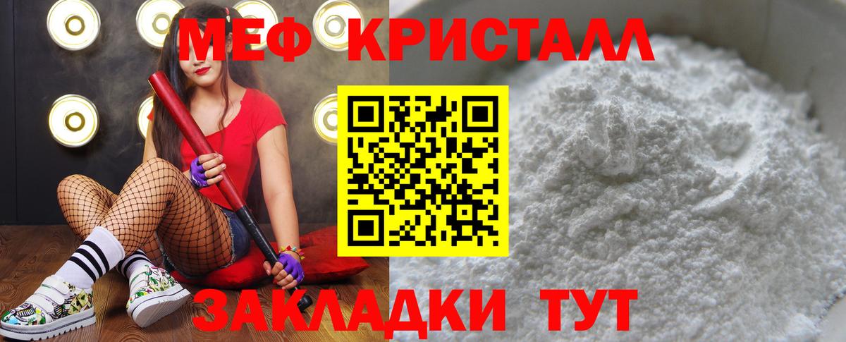 МЕФ  Мефедрон мука  Вход с VPN  МЯУ-МЯУ  Холмск 