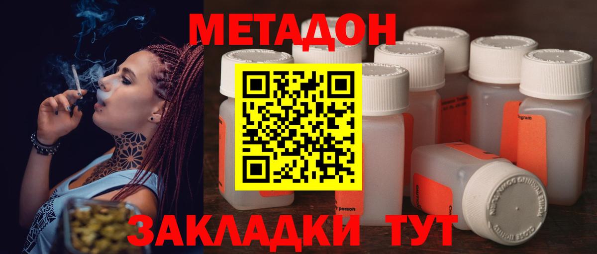 Холмск  Метадон мёд  Вход с VPN 