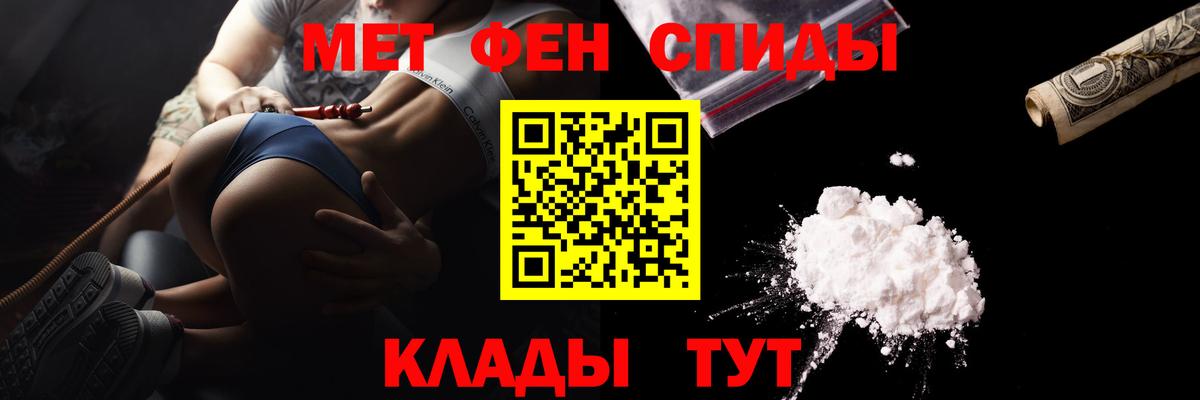 Холмск  Первитин  Вход с VPN  Метамфетамин пудра 