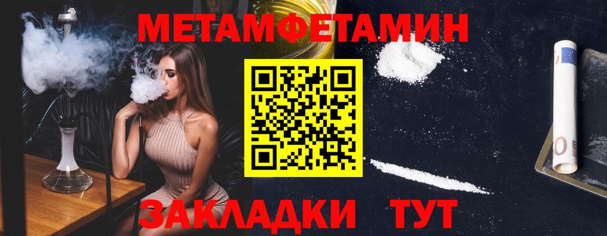 МЕТАМФЕТАМИН мет Холмск