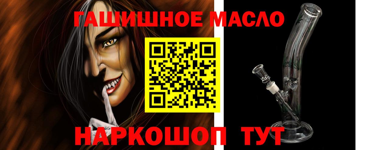 ТГК жижа  Дистиллят ТГК концентрат  где продают наркотики  Холмск  Вход с VPN 