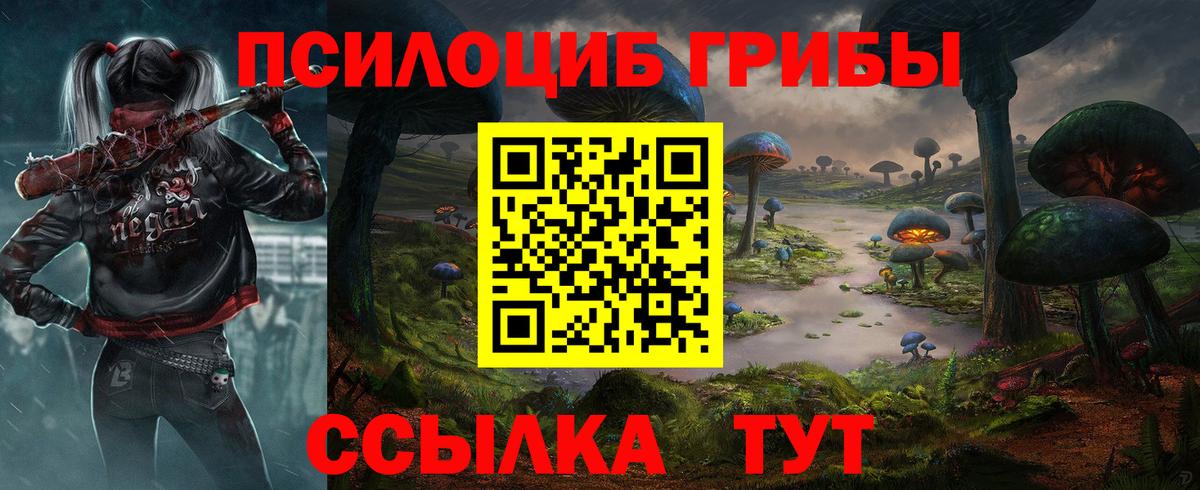 Галлюциногенные грибы Magic Shrooms Холмск